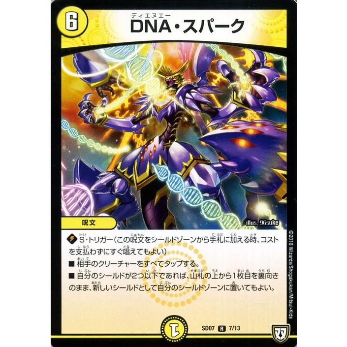 デュエルマスターズ Dmsd Dna スパーク レア 煌世の剣 Z炸裂 スタートデッキ Dmsd07 デュエマ 光文明 呪文 Dmsd07 07 R カードミュージアム Yahoo 店 通販 Yahoo ショッピング