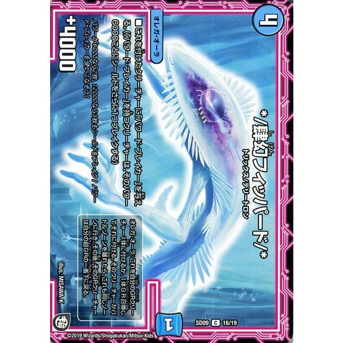 デュエルマスターズ 肆幻フィッパード コモン 超grスタートデッキ キャップのオレガ オーラ デリート Dmsd09 デュエマ 水文明 オレガ オーラ Dmsd09 16 C カードミュージアム Yahoo 店 通販 Yahoo ショッピング