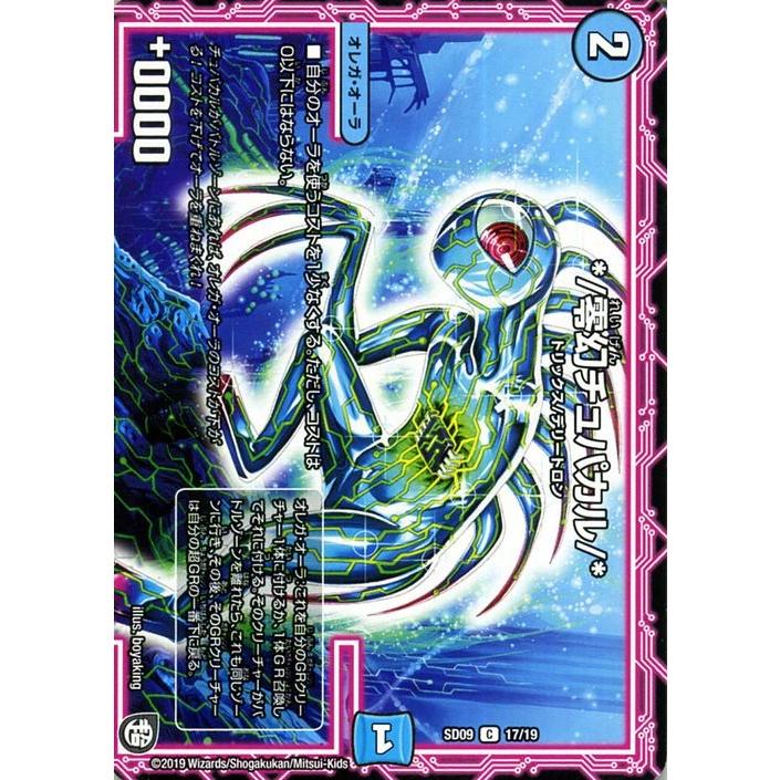 デュエルマスターズ 零幻チュパカル コモン 超grスタートデッキ キャップのオレガ オーラ デリート Dmsd09 デュエマ 水文明 オレガ オーラ Dmsd09 17 C カードミュージアム Yahoo 店 通販 Yahoo ショッピング