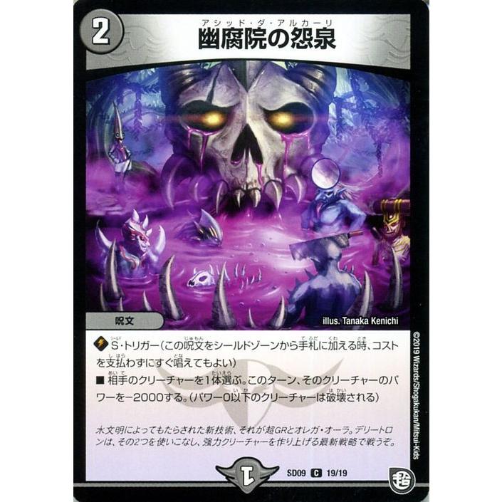 デュエマ　弐幻ニャミバウン　一枚300円 デュエマ 弐幻ニャミバウン 一枚300円 - メルカリ