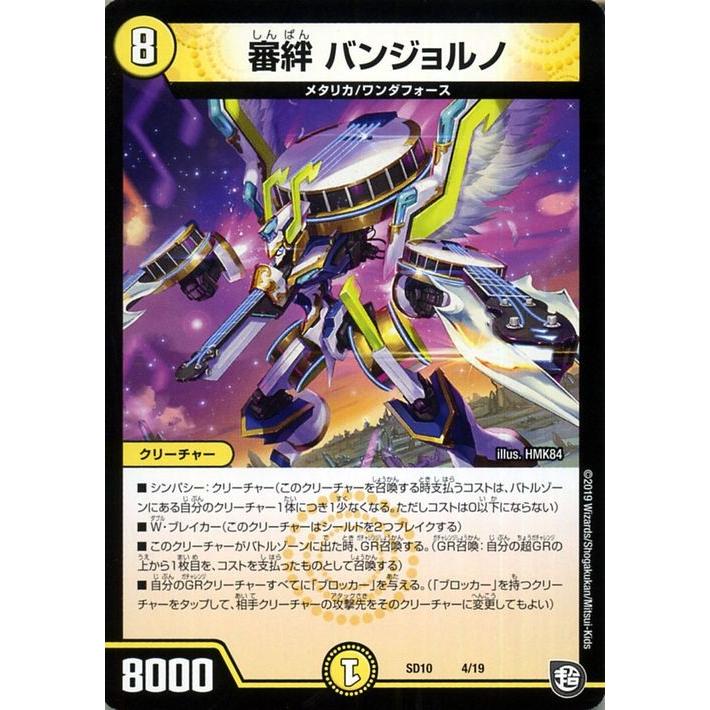 上*音様 デュエマカード　2010年以降　スーパーレア　キラのみ デュエマカード 2010年以降 スーパーレア キラのみ デュエルマスターズ