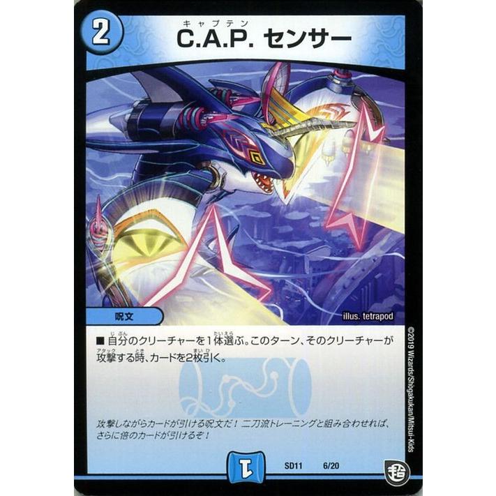 デュエルマスターズ C A P センサー 超grスタートデッキ キャップのwaveガチャ パラダイス Dmsd11 デュエマ 水文明 呪文 Dmsd11 06 Pr カードミュージアム Yahoo 店 通販 Yahoo ショッピング