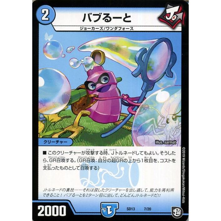 デュエルマスターズ デュエルマスターズ Code：-MAX(スーパーレア) 鬼ヤバ逆襲S-MAX