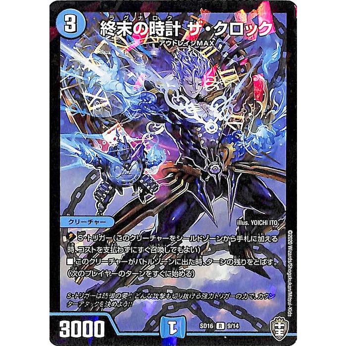 デュエマ、デュエルマスターズ Amazon.co.jp: デュエルマスターズ 覚醒連結 XXDDZ(スーパー