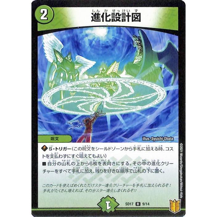 デュエルマスターズ 進化設計図 レア ジョーのスター進化 Dmsd17 デュエマ 自然文明 呪文 Dmsd17 009 R カードミュージアム Yahoo 店 通販 Yahoo ショッピング