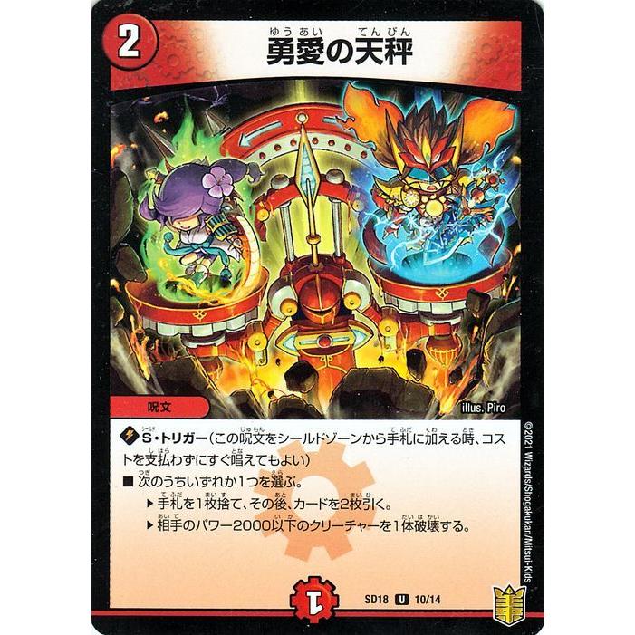 勇愛の天秤　プロモ 勇愛の天秤 プロモ - メルカリ