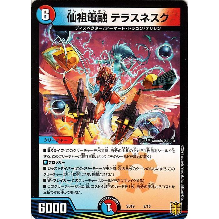 デュエルマスターズ HATENA Amazon.co.jp: デュエルマスターズ 邪王来混沌三眼鬼(キング