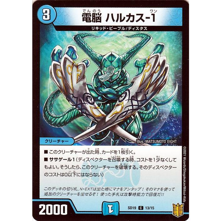 aさん専用　デュエルマスターズ DM23-EX3〕デュエル・マスターズTCG アビス・レボリューション