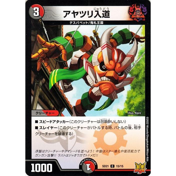 宣伝 告知 限定 聖剣メシアカリバー 非売品 Ps0185 発売 煌世の剣z炸裂スタートデッキ B2 デュエル マスターズ 即決 サイズ 希少 ポスター Hu Jz Ac Ir