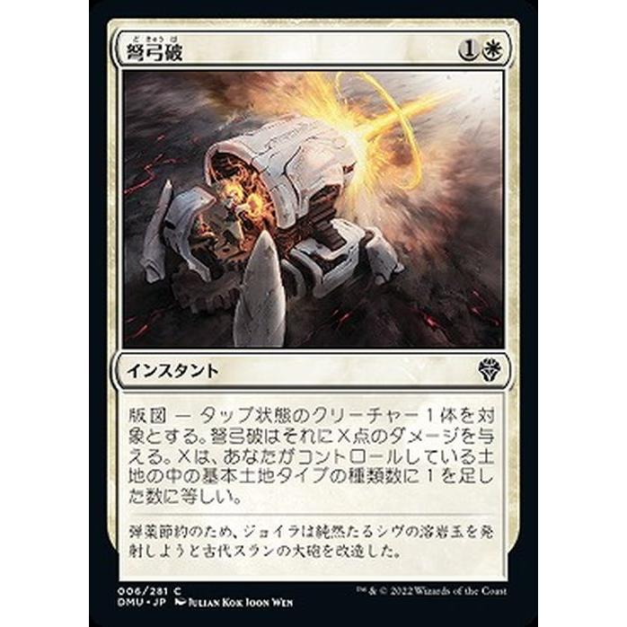 MTGマジックザギャザリングコモンカード白 MTGマジックザギャザリングコモンカード白