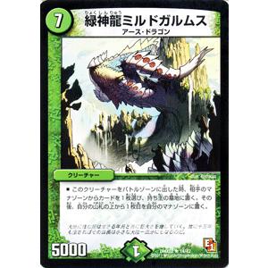 デュエル・マスターズ デュエルマスターズ 緑神龍ミルドガルムス