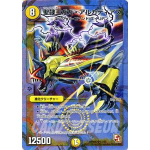 デュエル・マスターズ 聖隷王ガガ・アルカディアス（スーパーレア