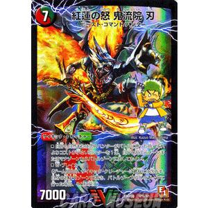 デュエルマスターズ 紅蓮の怒 鬼流院 刃 ビクトリーレアカード Dmx06 燃えるド根性大作戦 デュエマ Dmx06 V01 Vr カードミュージアム Yahoo 店 通販 Yahoo ショッピング