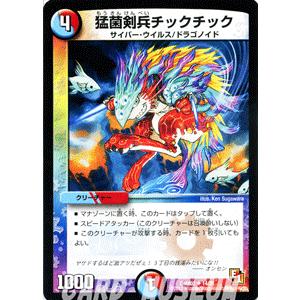 デュエルマスターズ 極太茸 菌次郎 51aWM6tOsGL._AC_SY200_QL15_.jpg