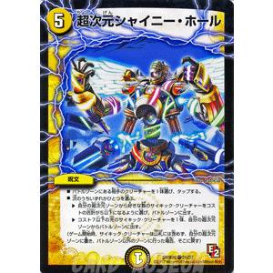 デュエルマスターズ 超次元シャイニー ホール Dmx08 激熱 ガチンコｂｅｓｔ デュエマ Dmx08 026 C カードミュージアム Yahoo 店 通販 Yahoo ショッピング