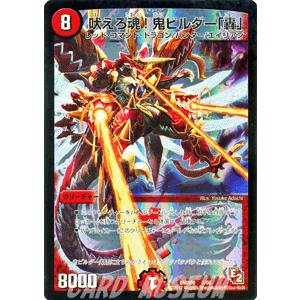 デュエルマスターズ 吠えろ魂 鬼ビルダー 轟 デッキ限定 Dmx09 ガンバ 勝太編 デュエマ Dmx09 001 Pc カードミュージアム Yahoo 店 通販 Yahoo ショッピング