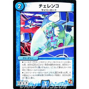 デュエルマスターズ　シュトラ　チェレンコ シュトラ1枚 チェレンコ1枚 デュエルマスターズ｜Yahoo!フリマ