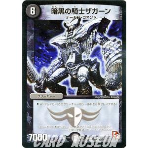デュエルマスターズ　ザガーン様 魔誕の騎士ザガーン【SR】{24RP4S1/S11}《光》 - カードラッシュDM