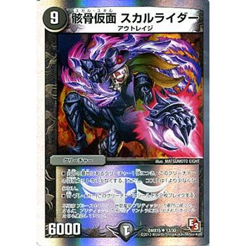 デュエルマスターズ ラガルン デュエマ】 ガル・ラガンザーク ART24/シク の通販 - カーナベル
