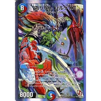 デュエマ プレイ用】デュエルマスターズ DMX15 V1/V2 神青輝 P・サファイア