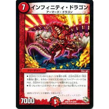 デュエルマスターズ ファンタジスタ12 fantasista12 Amazon.co.jp: 超爆デュエル・ファイアー コモン デュエル