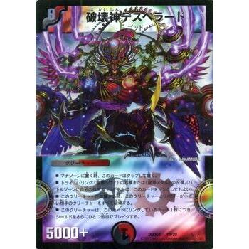 デュエル・マスターズ Amazon.co.jp: デュエルマスターズ オラマッハ・ザ・ジョニー(マスター