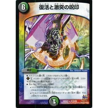 デュエルマスターズカード半引退品 楽天市場】デュエル・マスターズ 24RP1 ◇TR◇ TR1/TR11 多色