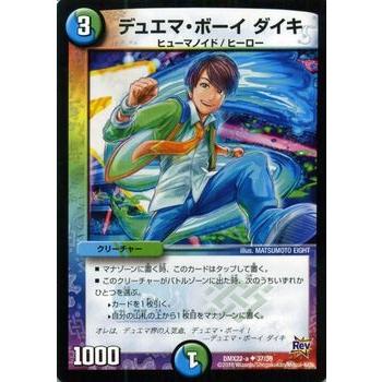 デュエルマスターズ デュエマボーイ ダイキ/革命 超ブラック・ボックス・パック （DMX22）/ デュエマ｜card-museum