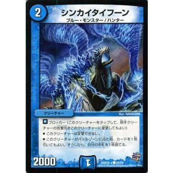 デュエルマスターズ シンカイタイフーン/革命 超ブラック・ボックス・パック （DMX22）/ デュエマ｜card-museum