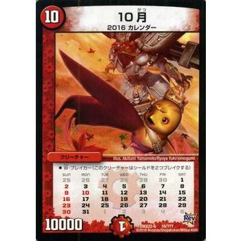 デュエルマスターズ 10月/革命 超ブラック・ボックス・パック （DMX22）/ デュエマ｜card-museum