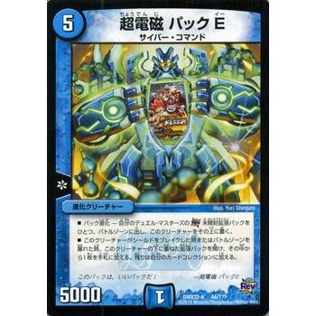 デュエルマスターズ 超電磁 パックE/革命 超ブラック・ボックス・パック （DMX22）/ デュエマ｜card-museum