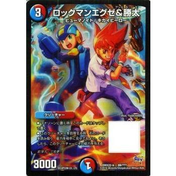 デュエルマスターズ ロックマンエグゼ＆勝太/革命 超ブラック・ボックス・パック （DMX22）/ デュエマ｜card-museum