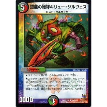 デュエル・マスターズ デュエルマスターズ 鎧亜の咆哮キリュー