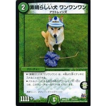 デュエルマスターズ 素晴らしい犬 ワンコレイジ ワンワンワン 実写カード 革命 超ブラック ボックス パック Dmx22 デュエマ Dmx22 B 111 Pr カードミュージアム Yahoo 店 通販 Yahoo ショッピング