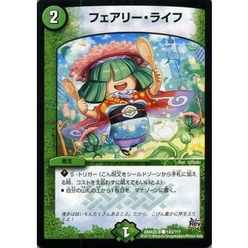 デュエル・マスターズ フェアリー・ライフ/革命 超ブラック・ボックス