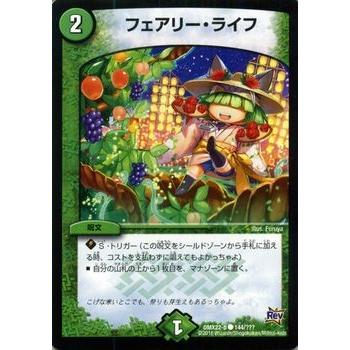 デュエルマスターズ フェアリー・ライフ/革命 超ブラック・ボックス・パック （DMX22）/ デュエマ｜card-museum