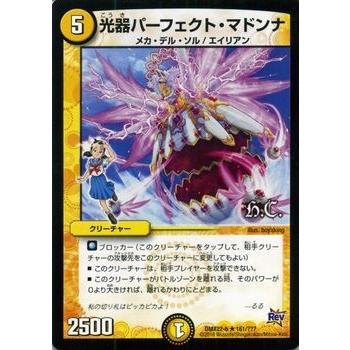 デュエルマスターズ 光器パーフェクト マドンナ ヒーローズ レアカード 革命 超ブラック ボックス パック Dmx22 デュエマ Dmx22 B 161 R カードミュージアム Yahoo 店 通販 Yahoo ショッピング