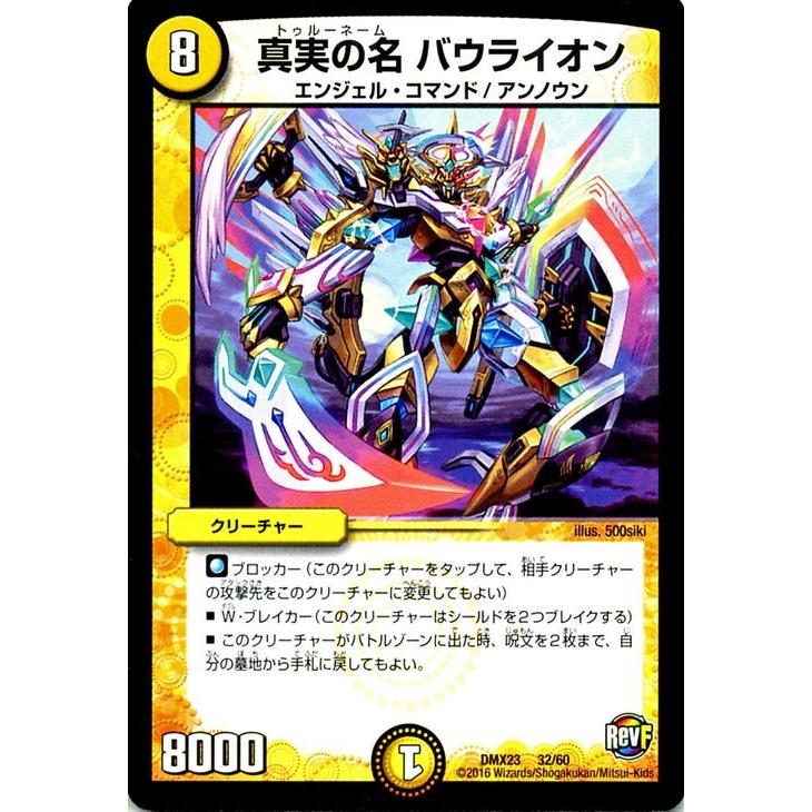 デュエルマスターズ パナオン 51eidM3hpRL._AC_UF894,