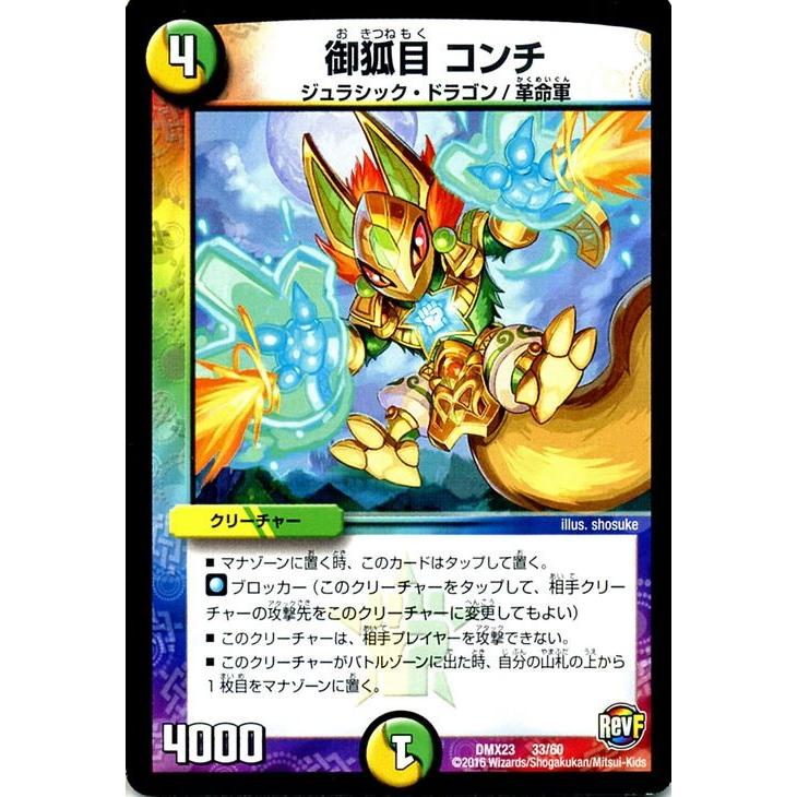 【初期】デュエルマスターズカード 引退品 デュエル・マスターズ引退品