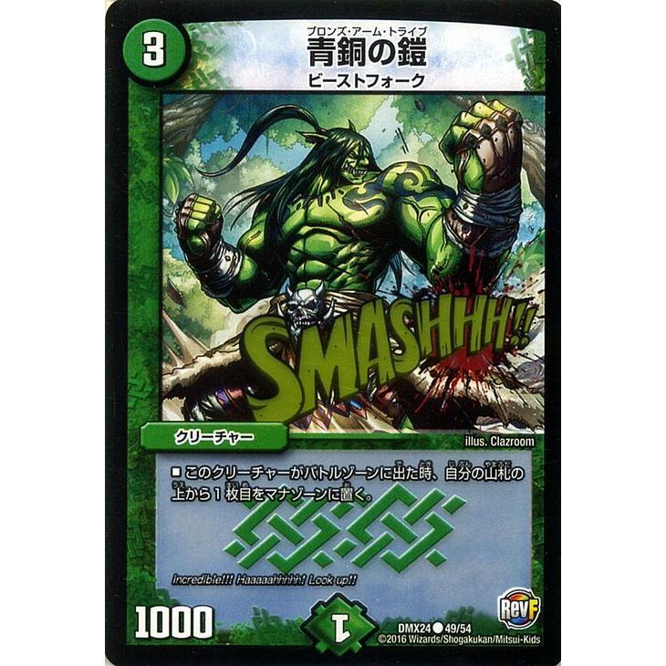 デュエマ デュエデミー賞バラ売り③ 91vqgw1I5BL._UF350,350_QL50_.jpg