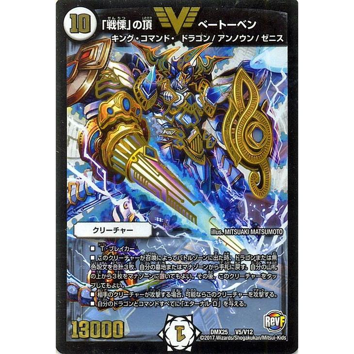 デュエル・マスターズ デュエルマスターズ ファイナルメモリアル