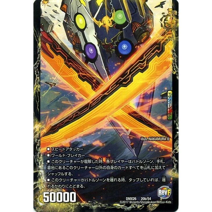 デュエルマスターズ 龍魂城閣 レッドゥル 極真龍魂 オール オーバー ザ ワールド レア ファイナル メモリアル パック Ds Rev Revf編 Dmx26 0 R カードミュージアム Yahoo 店 通販 Yahoo ショッピング
