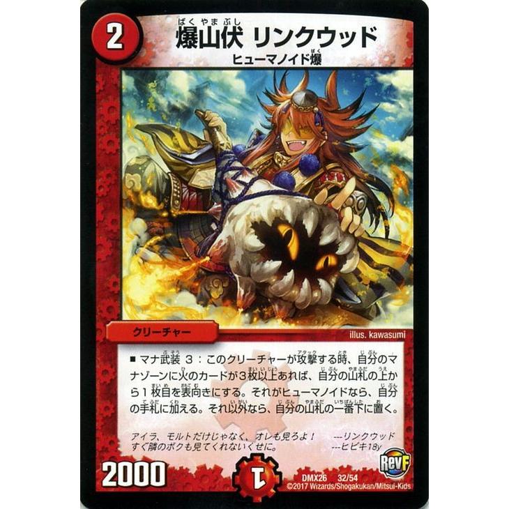 デュエルマスターズ 爆山伏 リンクウッド プロモーション ファイナル メモリアル パック Ds Rev Revf編 Dmx26 032 Pr カードミュージアム Yahoo 店 通販 Yahoo ショッピング