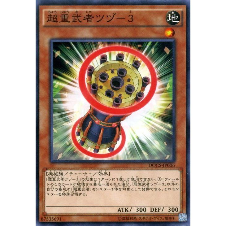 遊戯王カード 超重武者ツヅ ３ ディメンション オブ カオス Docs シングルカード Docs Jp006 N カードミュージアム Yahoo 店 通販 Yahoo ショッピング