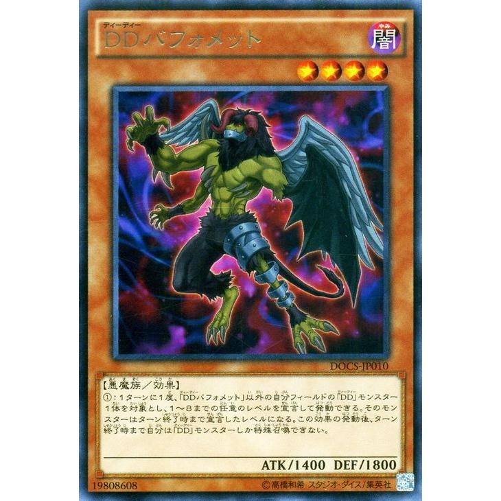 遊戯王オフィシャルカードゲーム デュエルモンスターズ 遊戯王カード