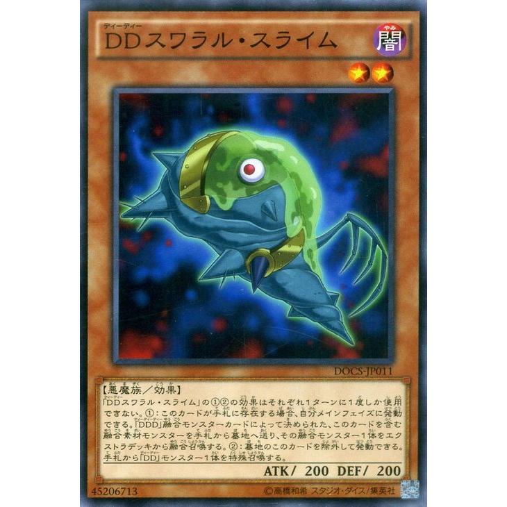 遊戯王カード ＤＤスワラル・スライム / ディメンション・オブ・カオス(DOCS) / シングルカード｜card-museum