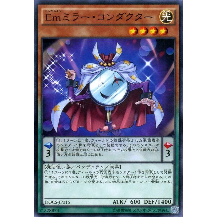 遊戯王オフィシャルカードゲーム デュエルモンスターズ 遊戯王カード
