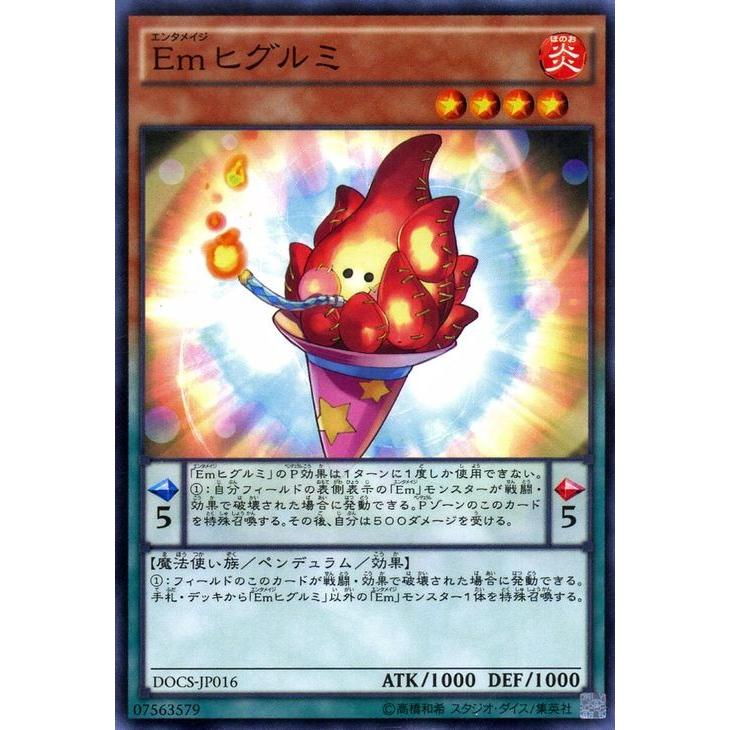 遊戯王カード ｅｍヒグルミ ディメンション オブ カオス Docs シングルカード Docs Jp016 N カードミュージアム Yahoo 店 通販 Yahoo ショッピング