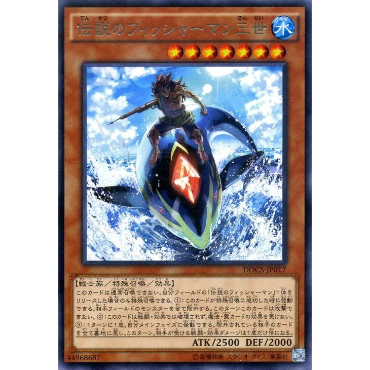 遊戯王カード 伝説のフィッシャーマン三世 レア ディメンション オブ カオス Docs シングルカード Docs Jp017 R カードミュージアム Yahoo 店 通販 Yahoo ショッピング