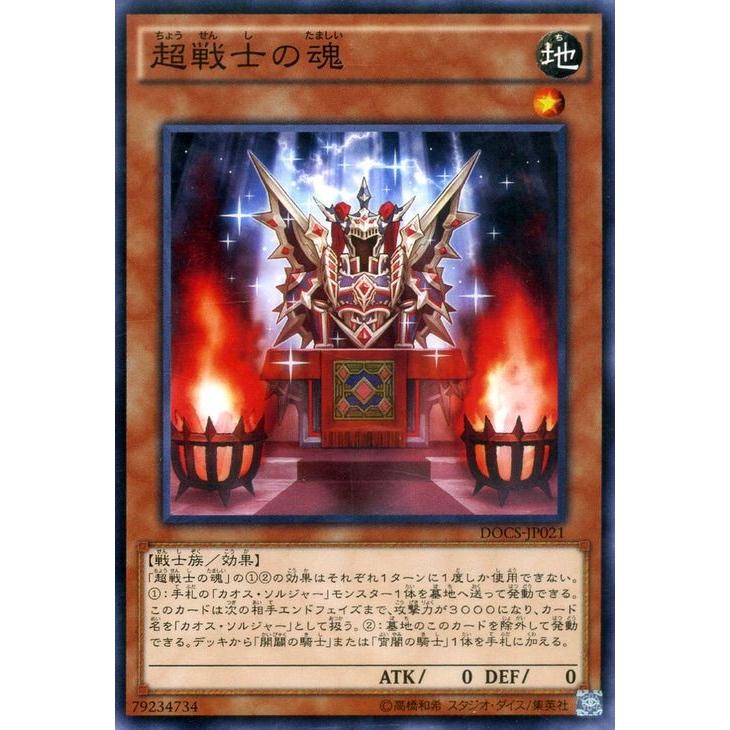 ディメンション・オブ・カオス カードバラ売り